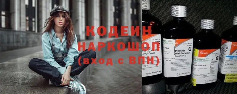 Codein Purple Drank  Ветлуга 