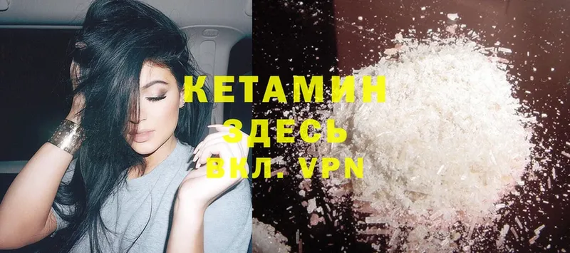 цены   Ветлуга  даркнет клад  Кетамин ketamine 